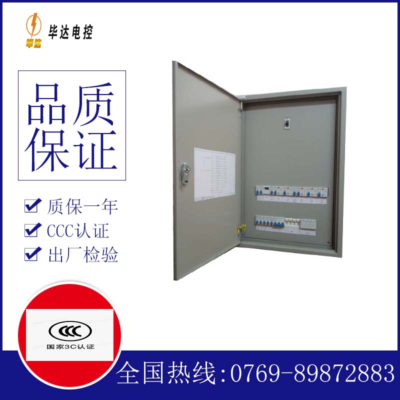 江南照明配电箱