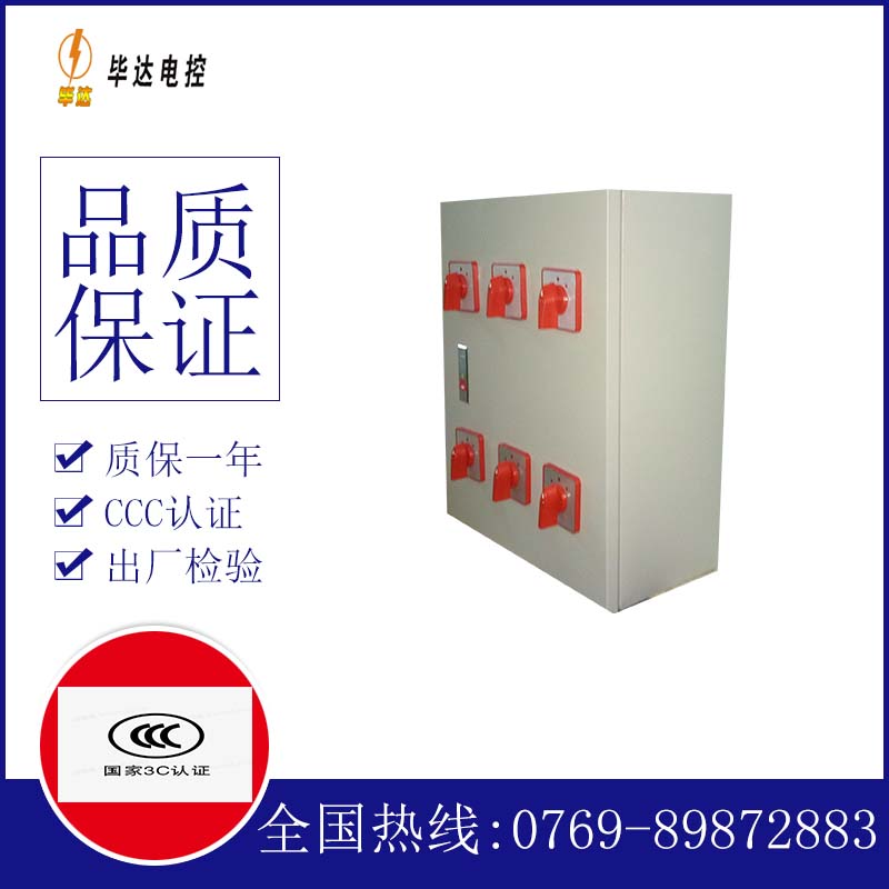 江南电器控制箱